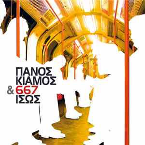 Πάνος Κιάμος & 667 - Ίσως download free Πάνος Κιάμος & 667 - Ίσως download mp3 flac