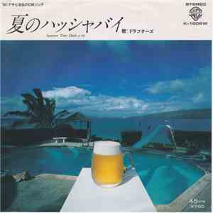 ドラフターズ - 夏のハッシャバイ download free