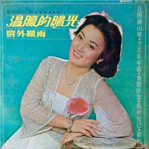 鄒娟娟 - 溫暖的陽光 download free
