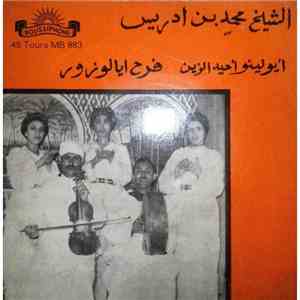الشيخ محمد بن ادريس - أيولينو أحيد الزين / فرح ايالوزور download free