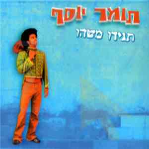 תומר יוסף - תגידו משהו download free
