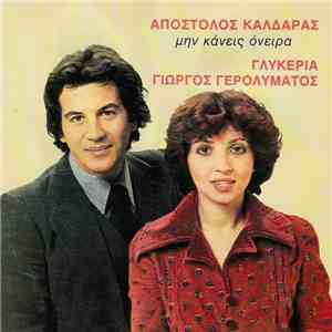 Απόστολος Καλδάρας, Γλυκερία, Γιώργος Γερολυμάτος - Μην Κάνεις Όνειρα download free