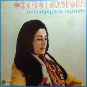 Φωτεινή Μαυράκη - Μουσαφηρέοι Είμαστε download free