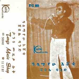 ዓለማየሁ እሸቴ = Alemayehu Eshete እና ሸበሌ ባንድ - ዓለማየሁ እሸቴ እና ሸበሌ ባንድ download free
