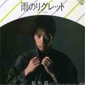 稲垣潤一 - 雨のリグレット (Ame No Regret) download free