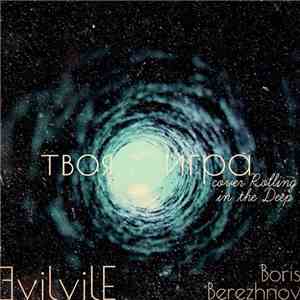 Boris Berezhnov - Твоя игра download mp3 flac