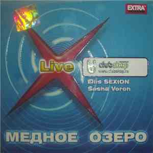 Ellis Sexton, Sasha Voron - Медное озеро Live download mp3 flac