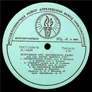Эстрадный Орк. Берлинского Радио - Untitled download free Эстрадный Орк. Берлинского Радио - Untitled download mp3 flac