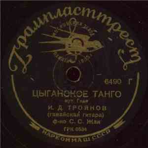 И. Д. Троянов - Цыганское Танго / Слоу-Фокс download free