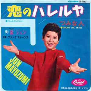 Jun Mayuzumi = 黛 ジュン - 恋のハレルヤ = Hallelujah download free