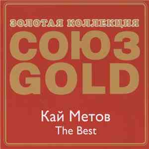 Кай Метов - The Best download free