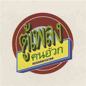 Regurgitator - Tu-Plang... download free Regurgitator - Tu-Plang... download mp3 flac