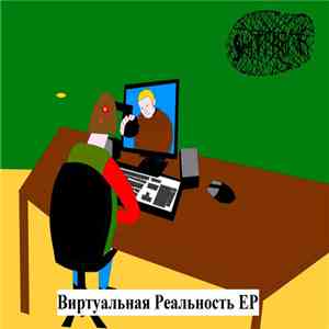 ShitPhone - Виртуальная Реальность EP download free ShitPhone - Виртуальная Реальность EP download mp3 flac