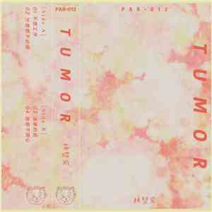 林哲安 - Tumor download free