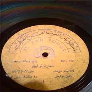 سميرة توفيق - Untitled download free