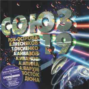 Various - Союз 19 download mp3 flac