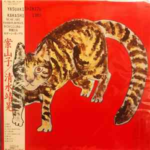 Yasuaki Shimizu - Kakashi download free